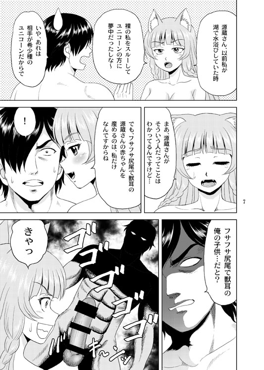 Niizuma! Shigure Michi page 3 full