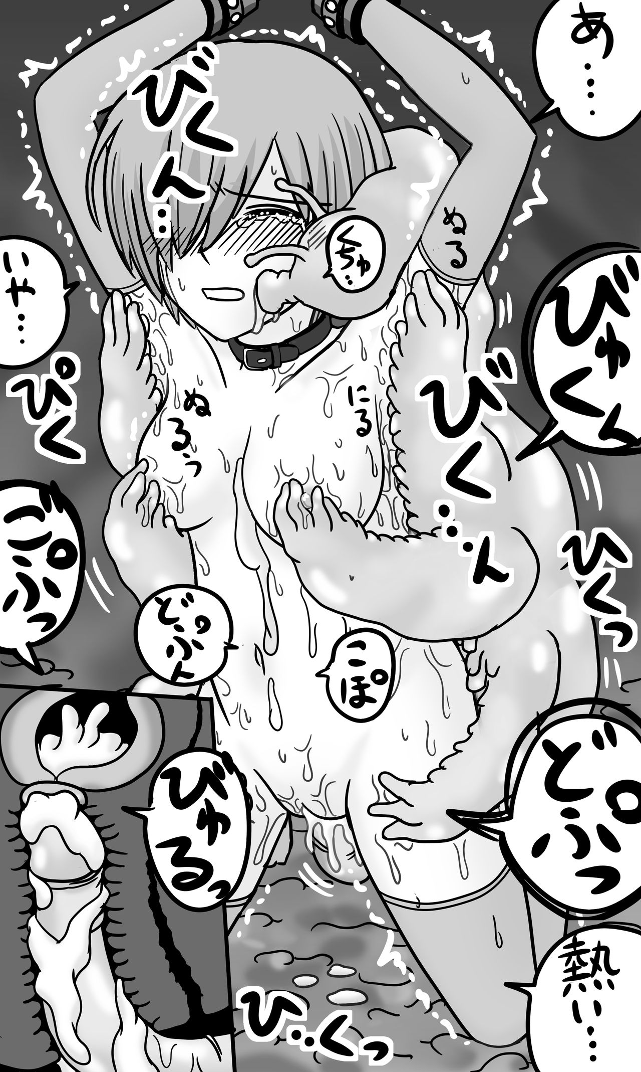 Mash ga Shokushu Seibutsu ni Waki o Semerarenagara Tappuri Nakadashi sareru page 8 full