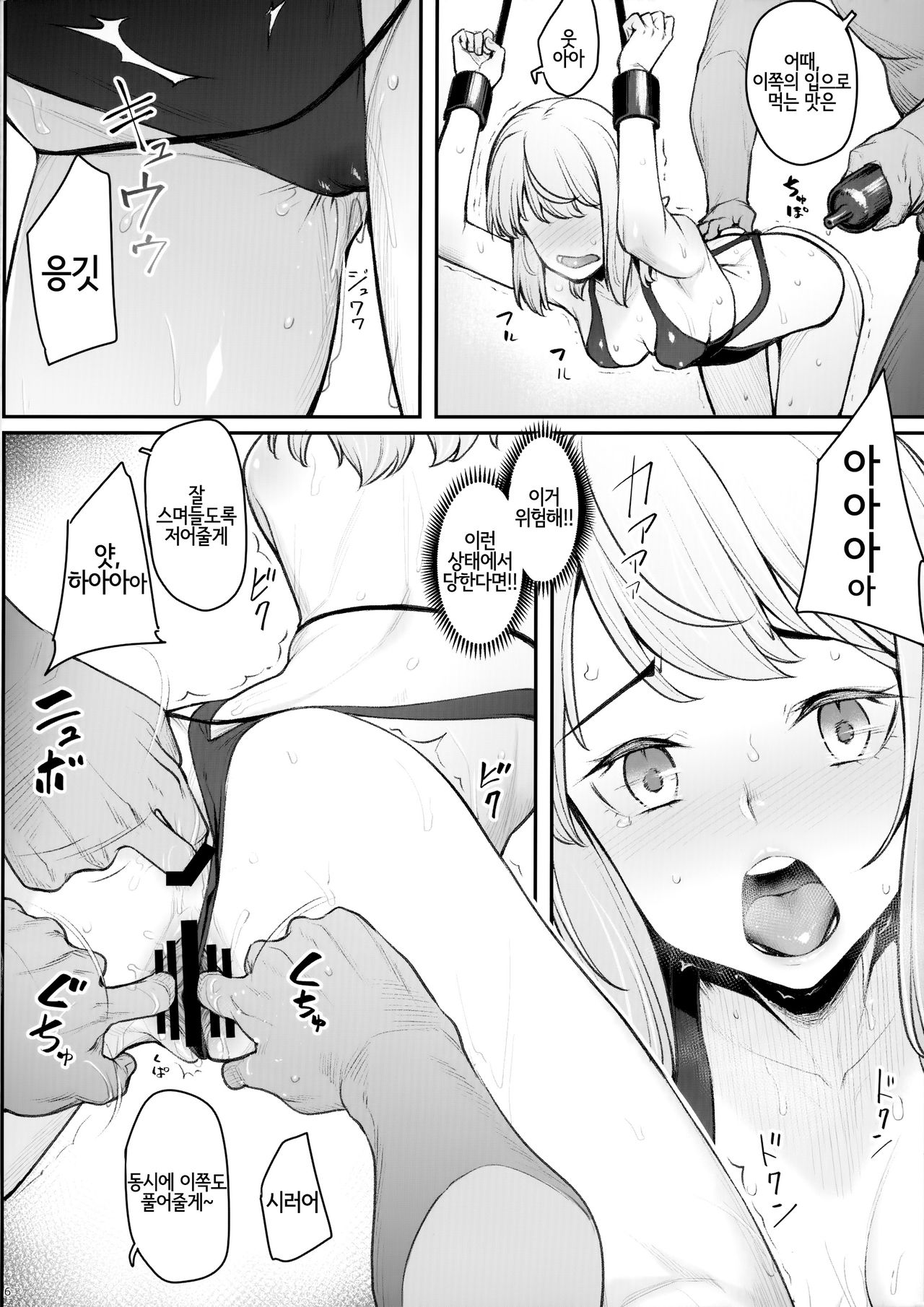 Elf Midare Midara | 엘프 문란 음란 page 8 full