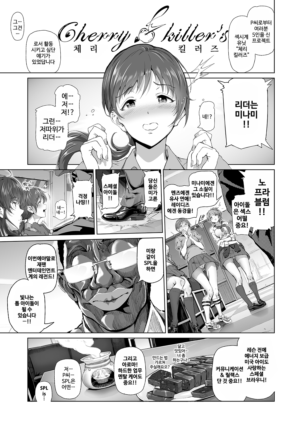 BLACK DICK PRODUCER ~Dosukebe Binwan Kokujin P no Dekamara Fuck Lesson~ page 4 full
