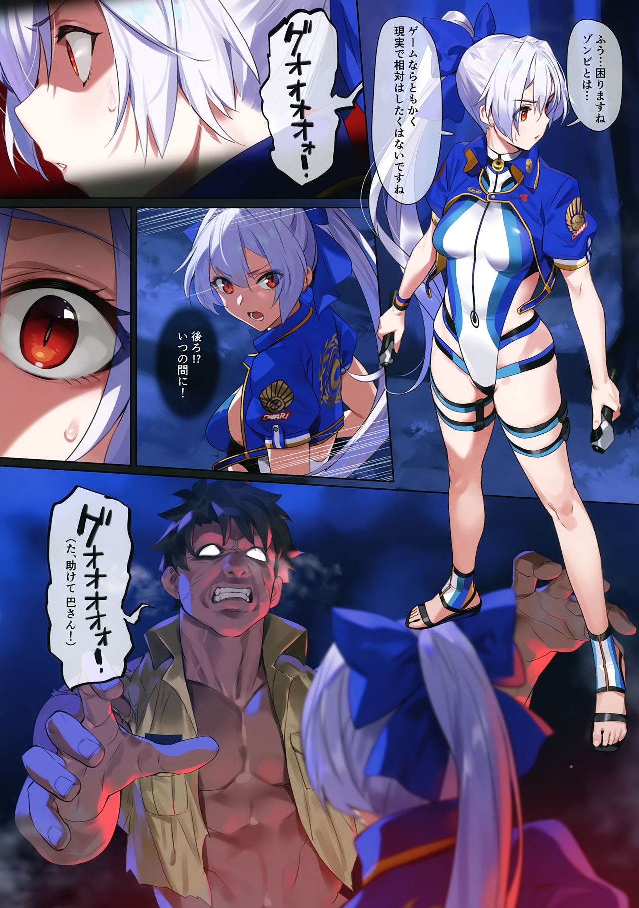 Nightmare page 2 full