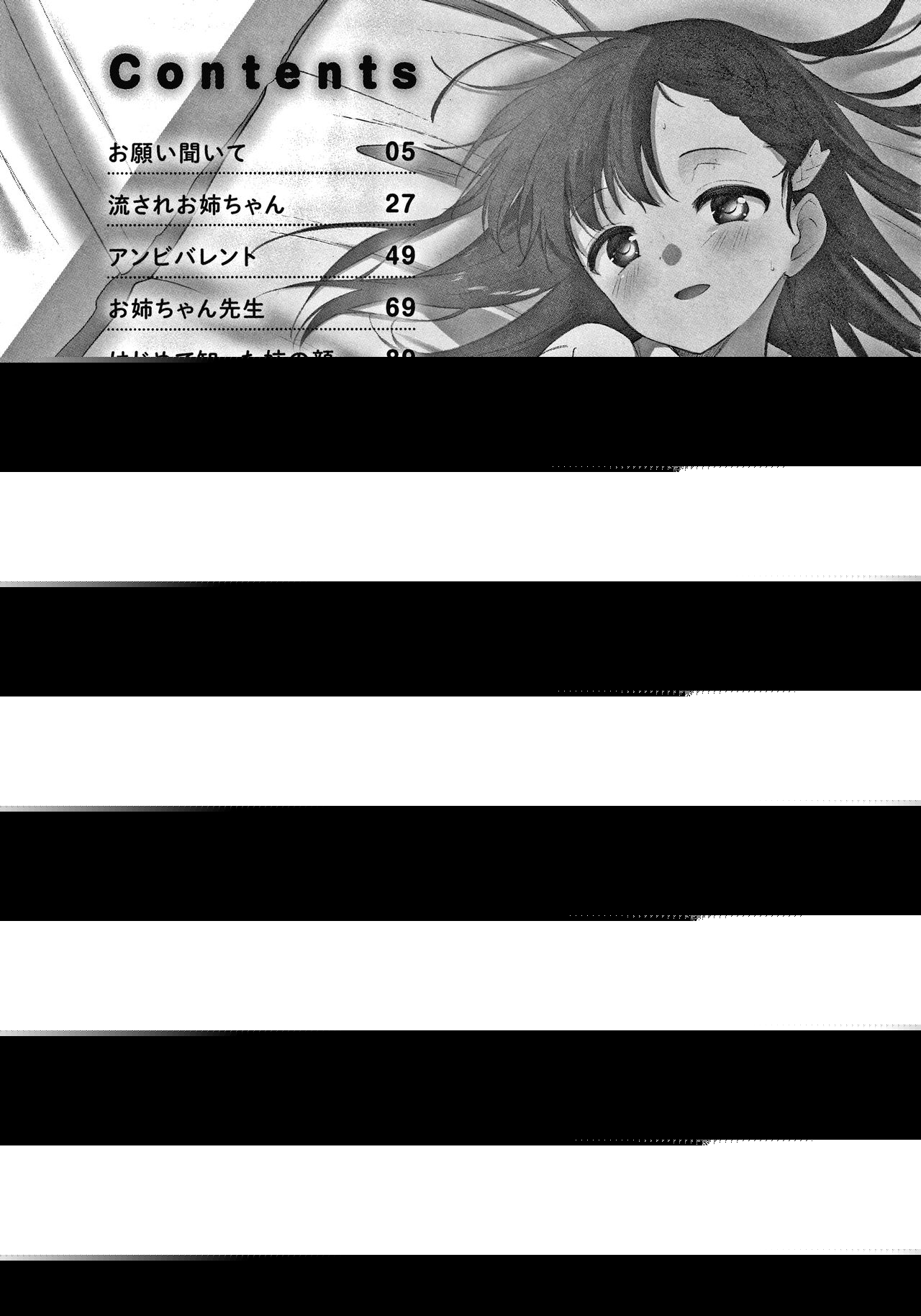 Otouto Senyou | 동생 전용 page 4 full