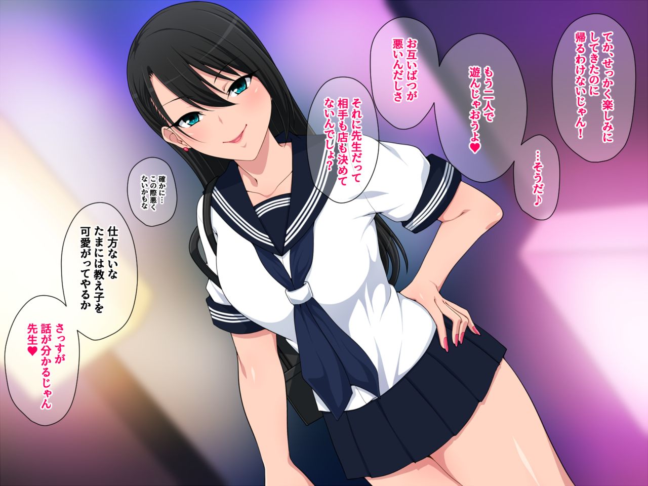 Oshiego to yoasobi page 6 full