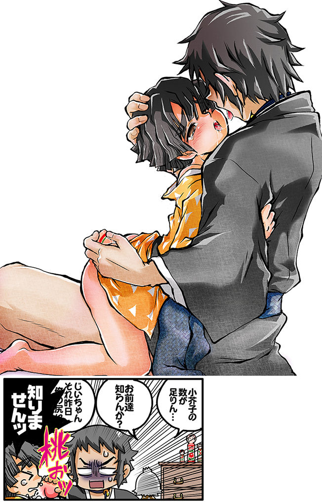 Zenitsu ② page 3 full