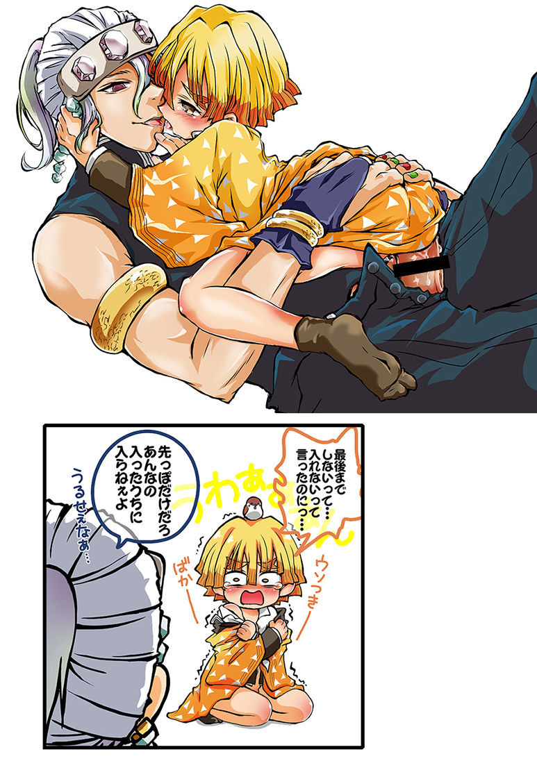 Zenitsu ② page 4 full