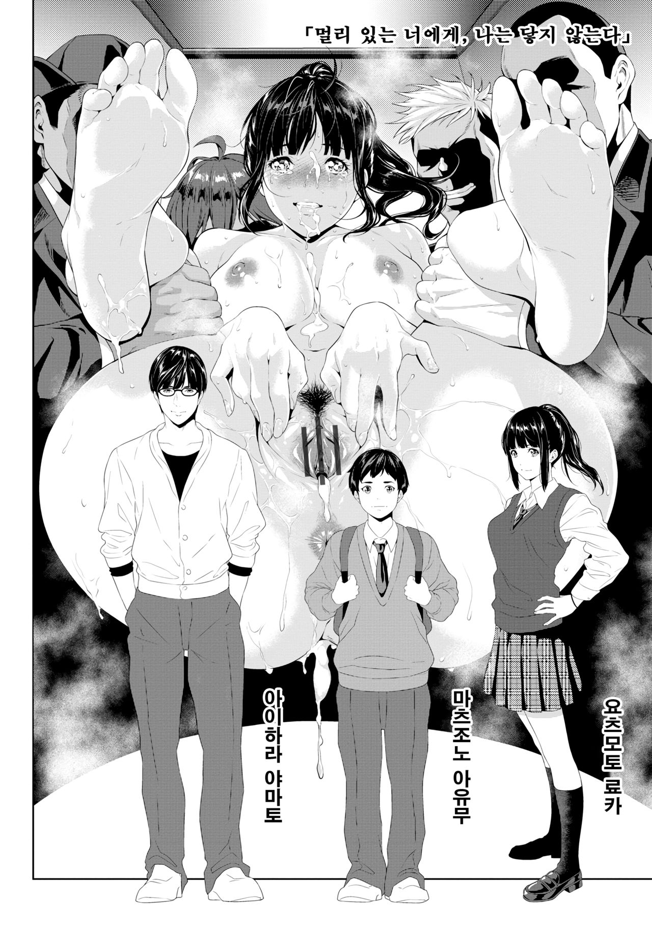 Tooi Kimi ni, Boku wa Todokanai | 멀리 있는 너에게 나는 닿지 않는다 page 8 full