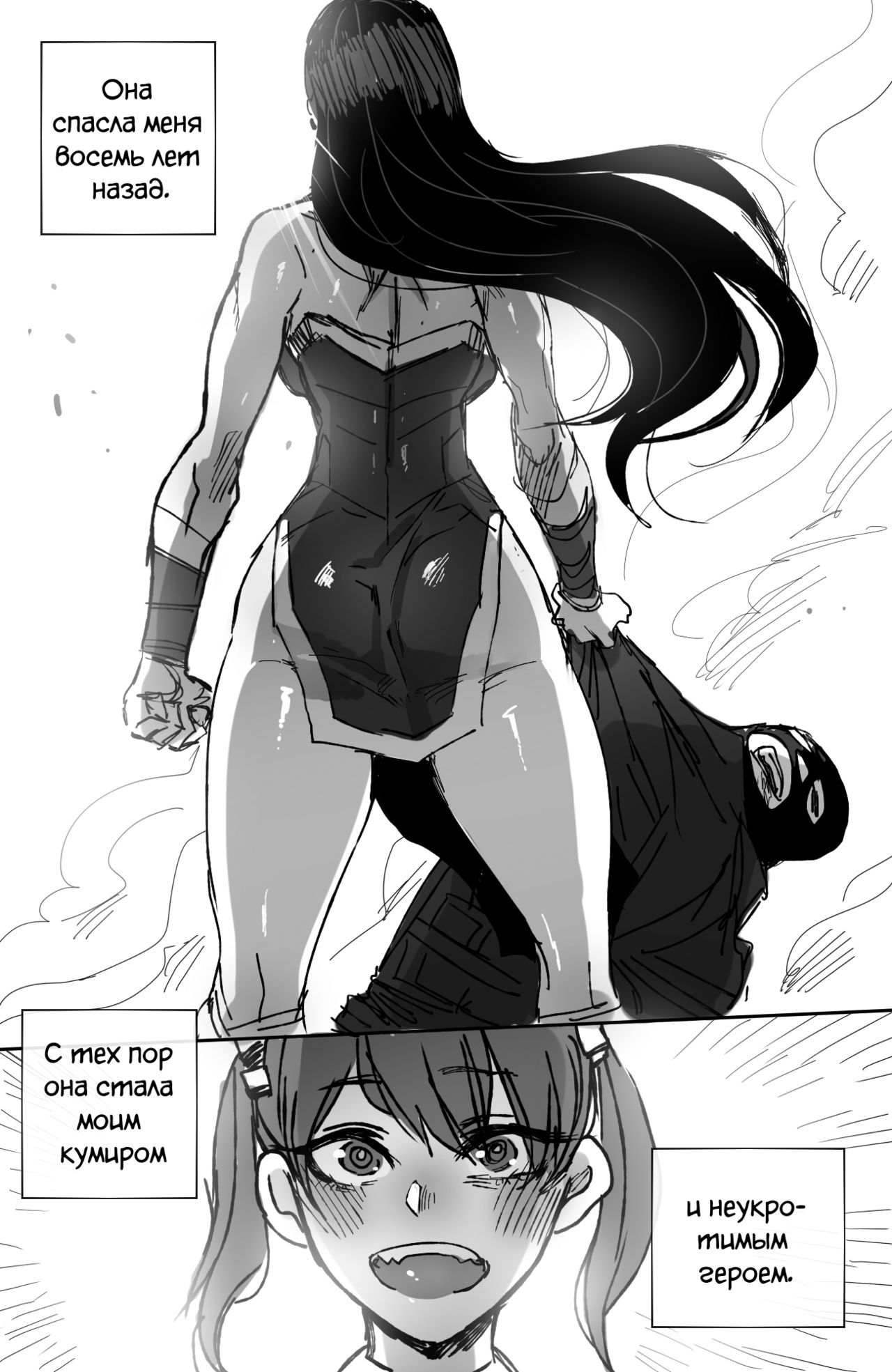 GRANDER 2 page 3 full