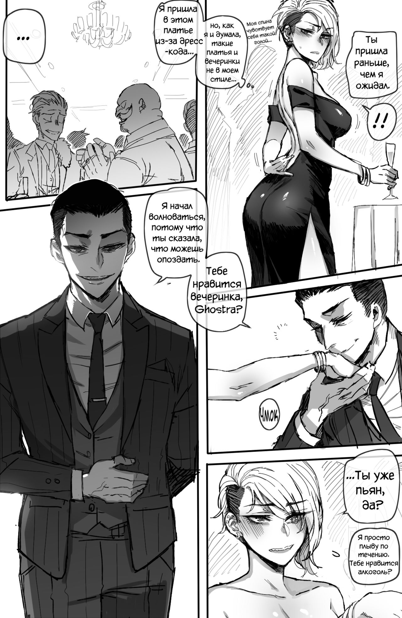 GRANDER 2 page 7 full