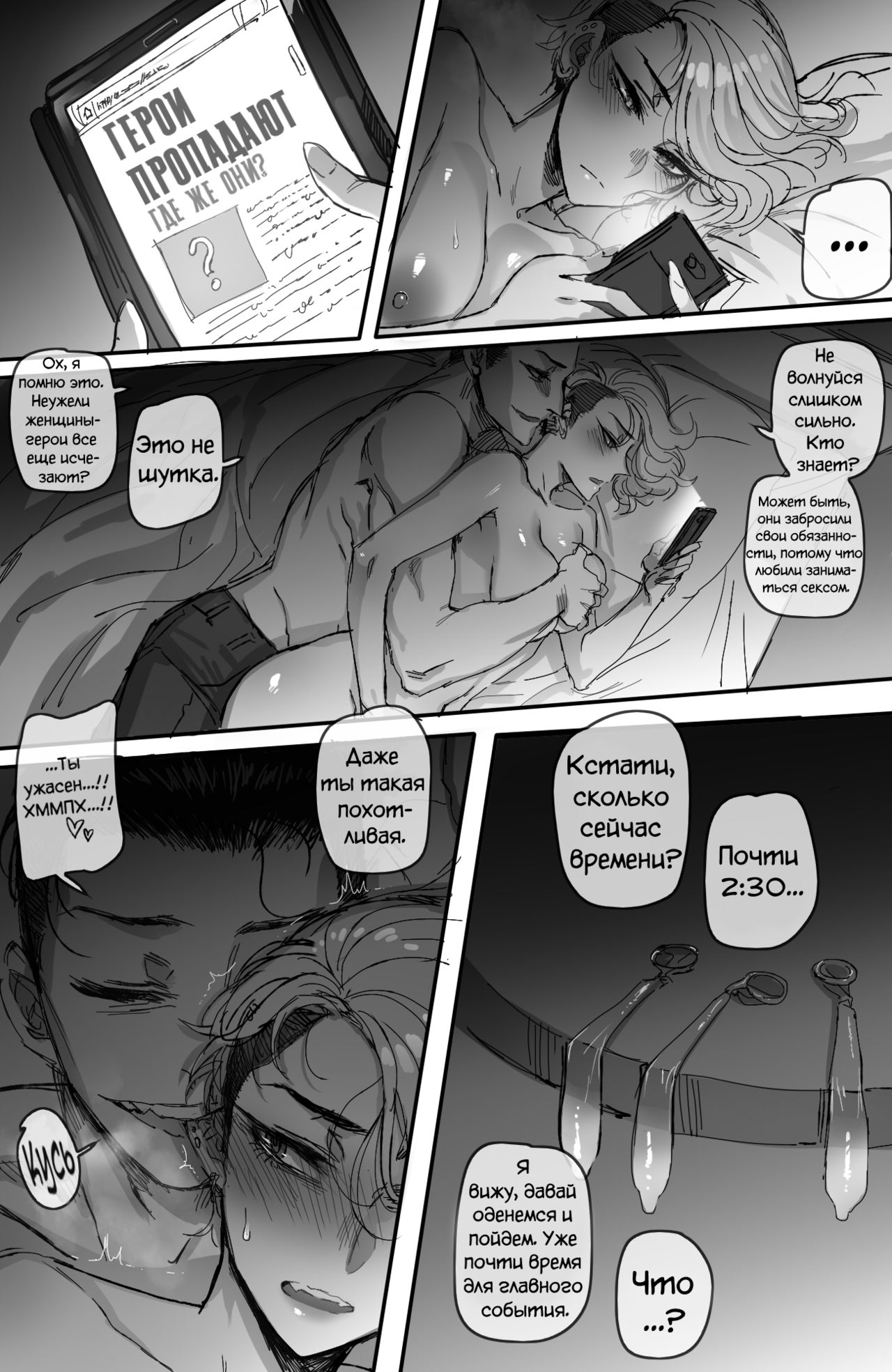 GRANDER 2 page 9 full