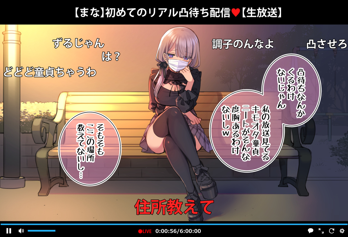 Nama shu Mana-chan CG-shū ~ kōen roshutsu-hen ~ hatsubai kettei! page 2 full