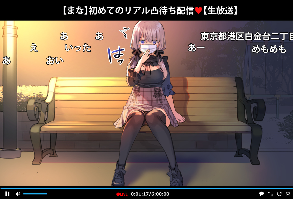 Nama shu Mana-chan CG-shū ~ kōen roshutsu-hen ~ hatsubai kettei! page 4 full