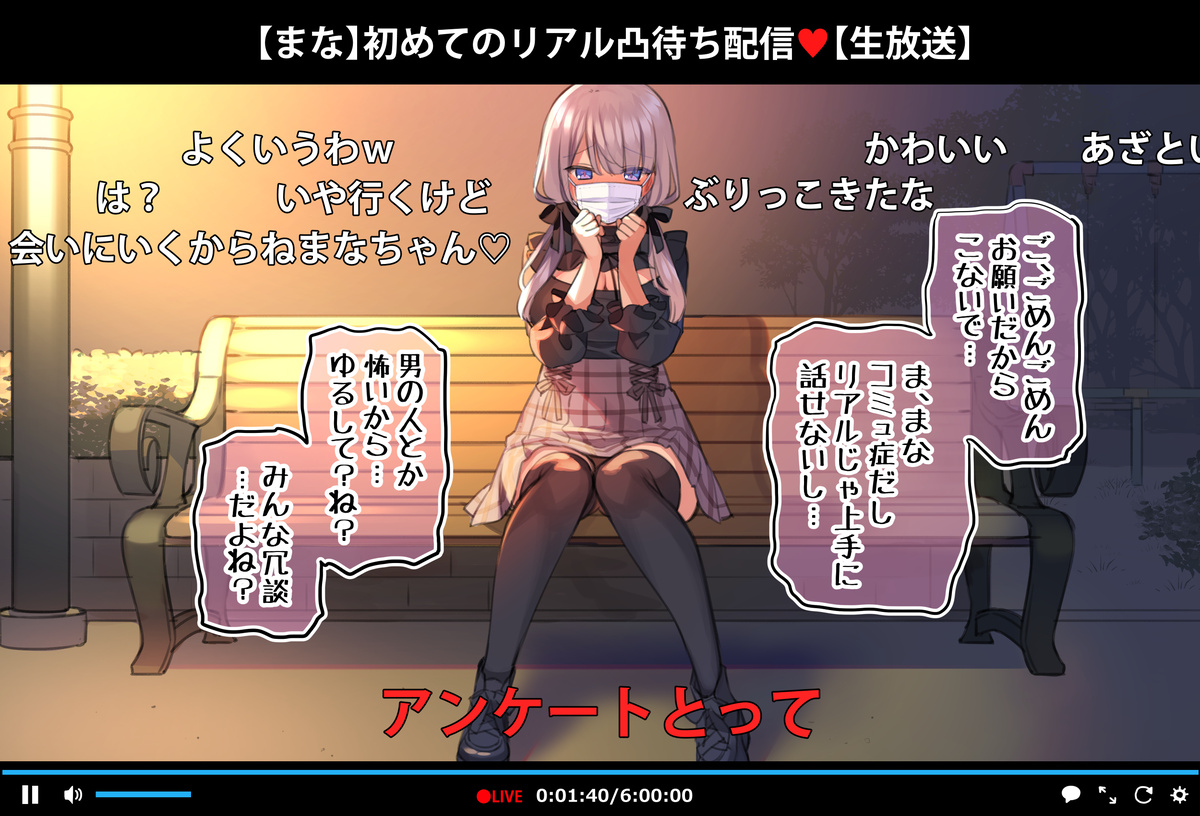 Nama shu Mana-chan CG-shū ~ kōen roshutsu-hen ~ hatsubai kettei! page 6 full