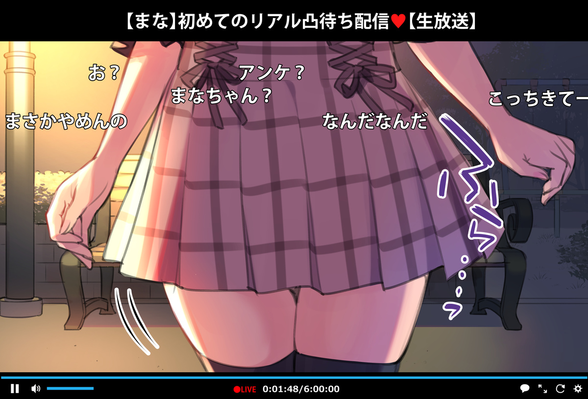 Nama shu Mana-chan CG-shū ~ kōen roshutsu-hen ~ hatsubai kettei! page 7 full