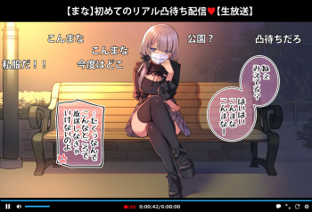 Nama shu Mana-chan CG-shū ~ kōen roshutsu-hen ~ hatsubai kettei! cover