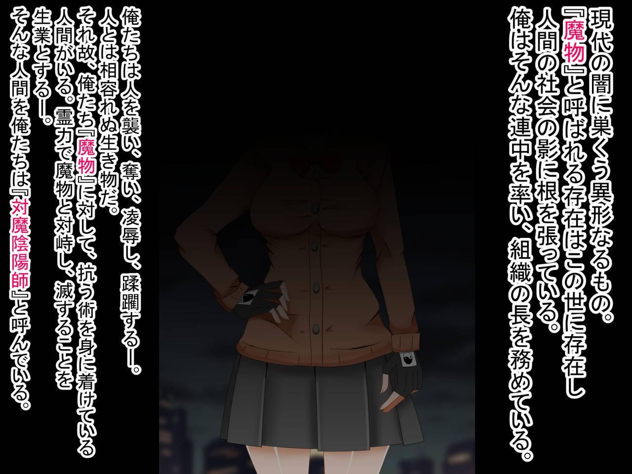 Demon Destroying Diviner Reika ~Forced Prostitute Slave-ification~ page 2 full