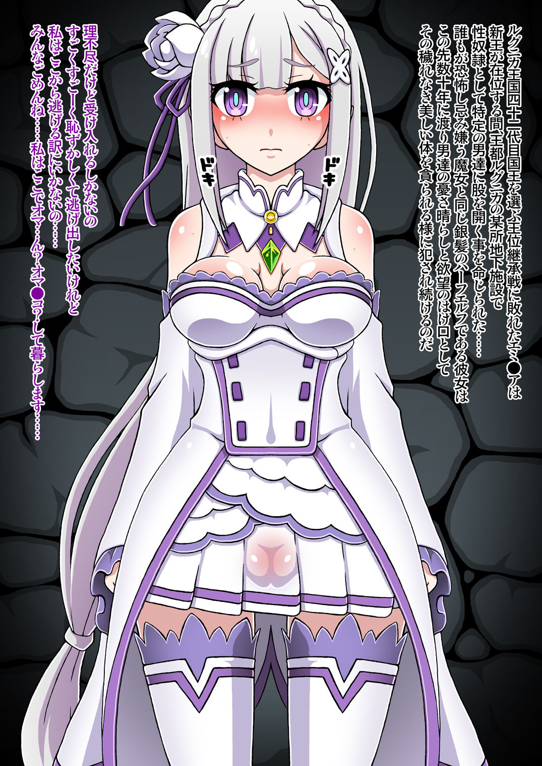 Em*lia-tan is a Total Cum Dump page 2 full