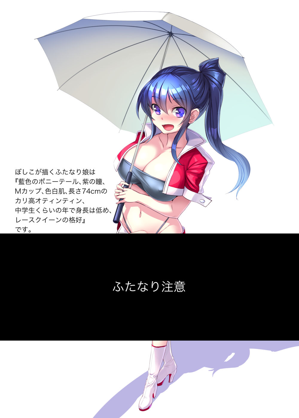 ふたなりれしぴったー page 2 full