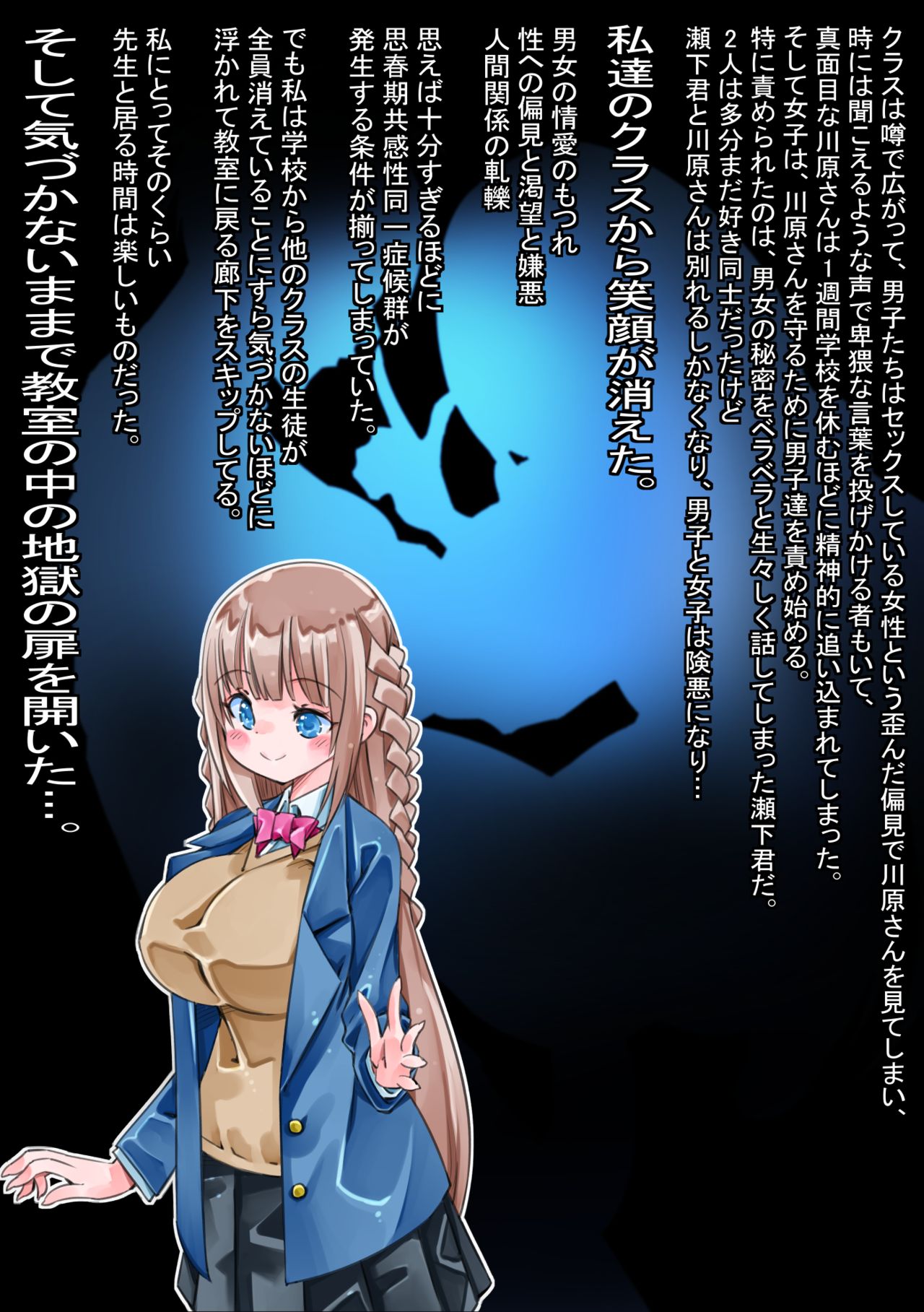 2-nen 1-gumi Mahou Shoujo Iin Shimazu Aoi wa Sensei ga Suki page 10 full