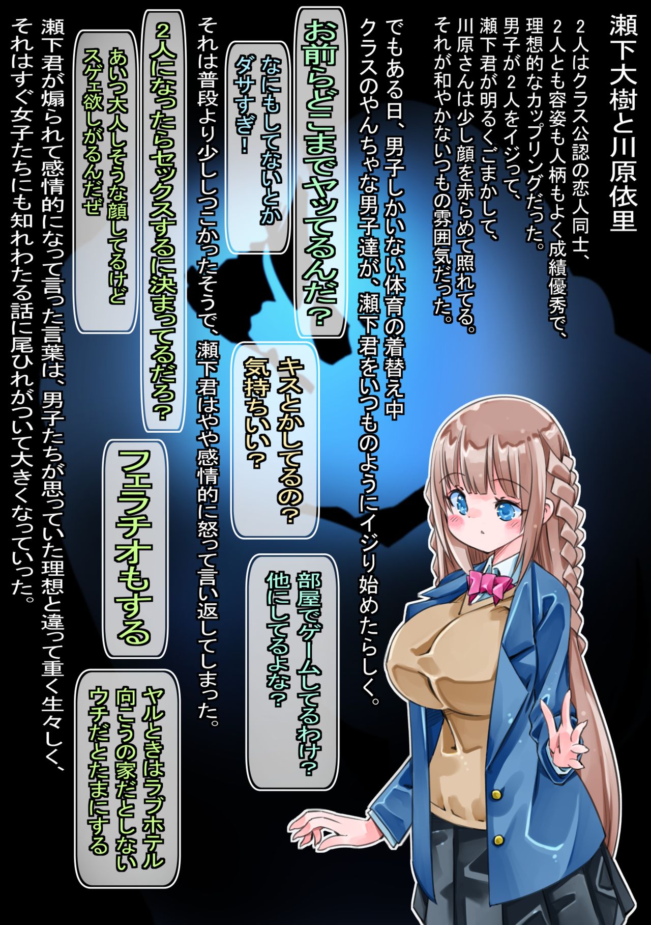 2-nen 1-gumi Mahou Shoujo Iin Shimazu Aoi wa Sensei ga Suki page 9 full