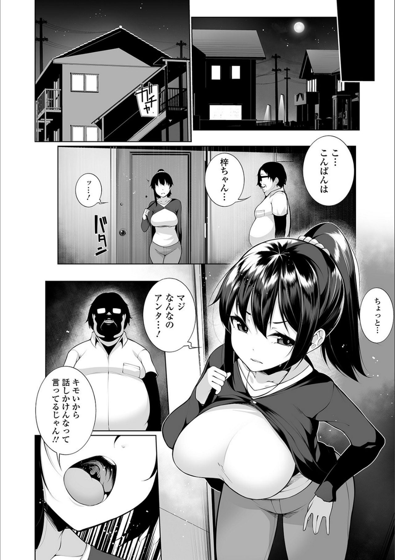 HYPNO BLINK Ver.1.0 page 10 full