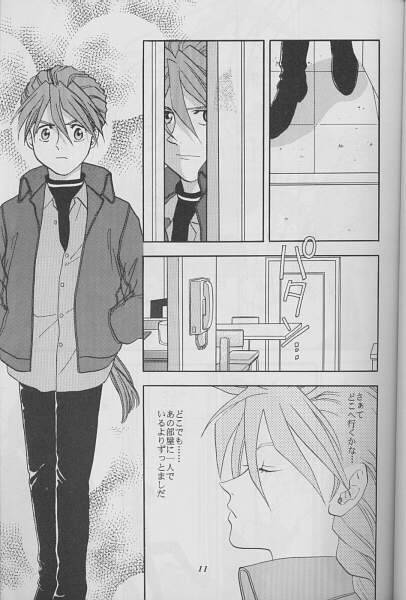 Taiyou no You ni page 8 full