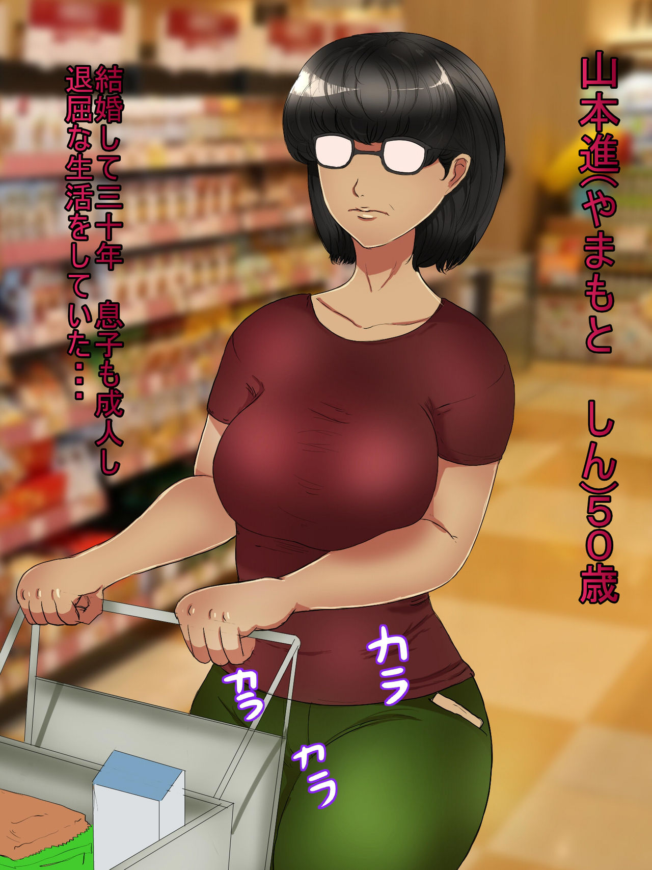 Tomo Haha 9 - Mori kanraku Obasan page 4 full