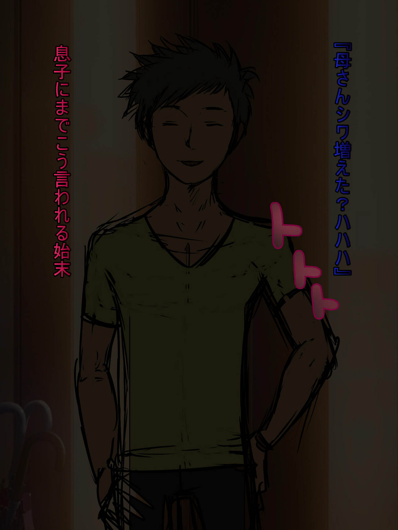 Tomo Haha 9 - Mori kanraku Obasan page 6 full