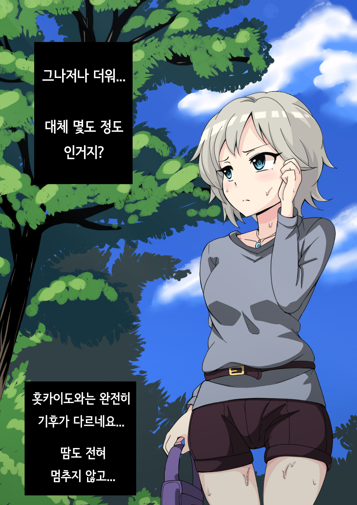Fallen Cinderella ~Half Idol Buzokuka Choukyou~ page 4 full