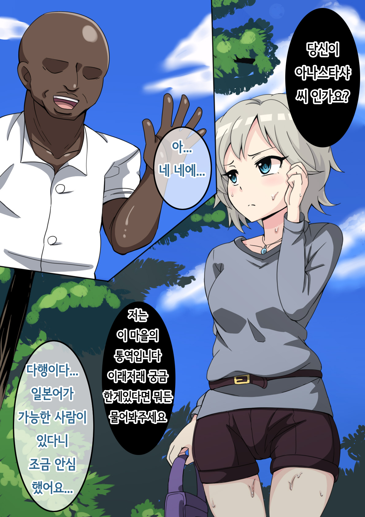 Fallen Cinderella ~Half Idol Buzokuka Choukyou~ page 5 full