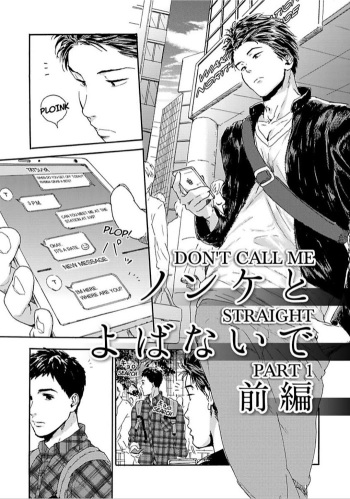 Nonke To Yobanaide Zenpen | Don't Call Me Straight cover
