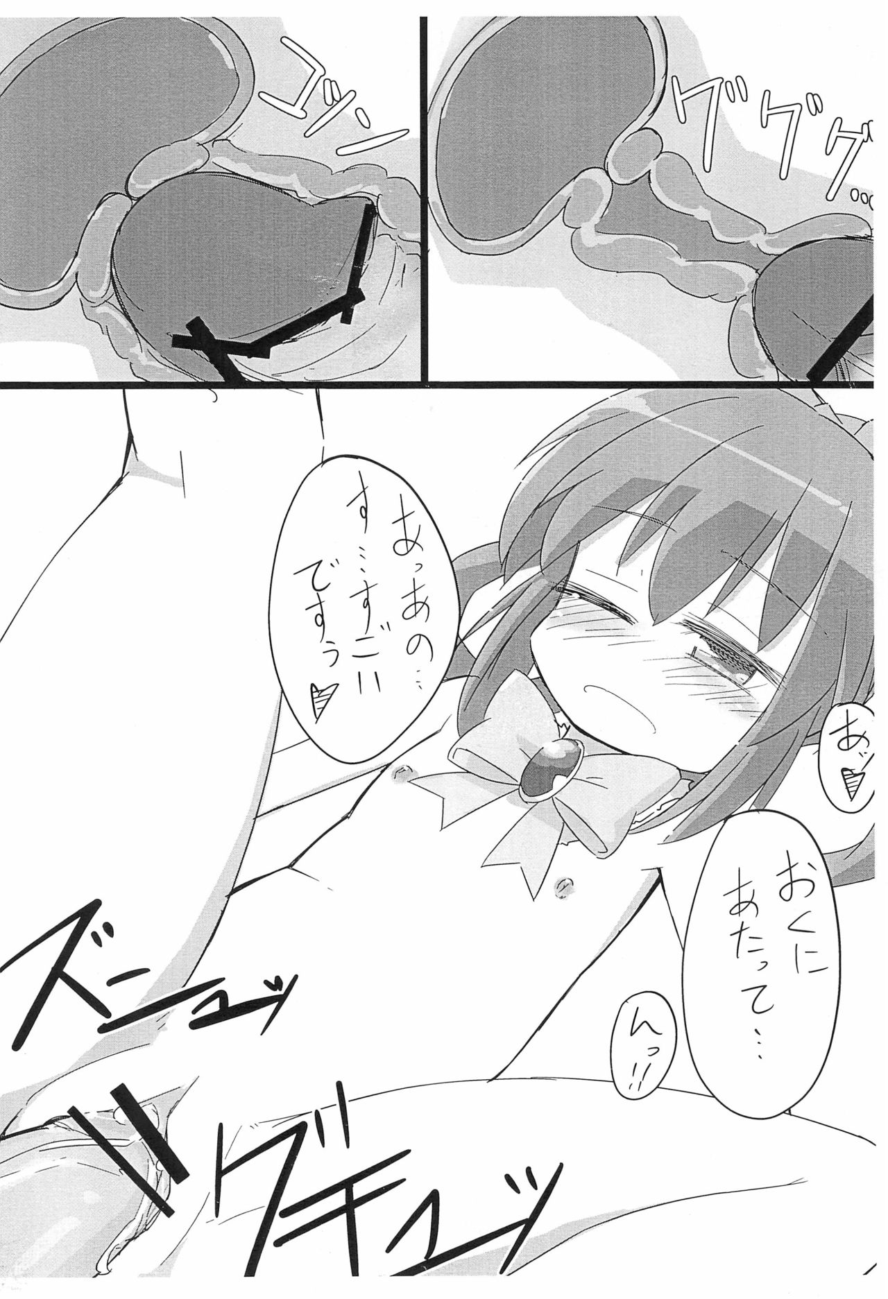 Toys Fukkatsu no Gishiki page 8 full