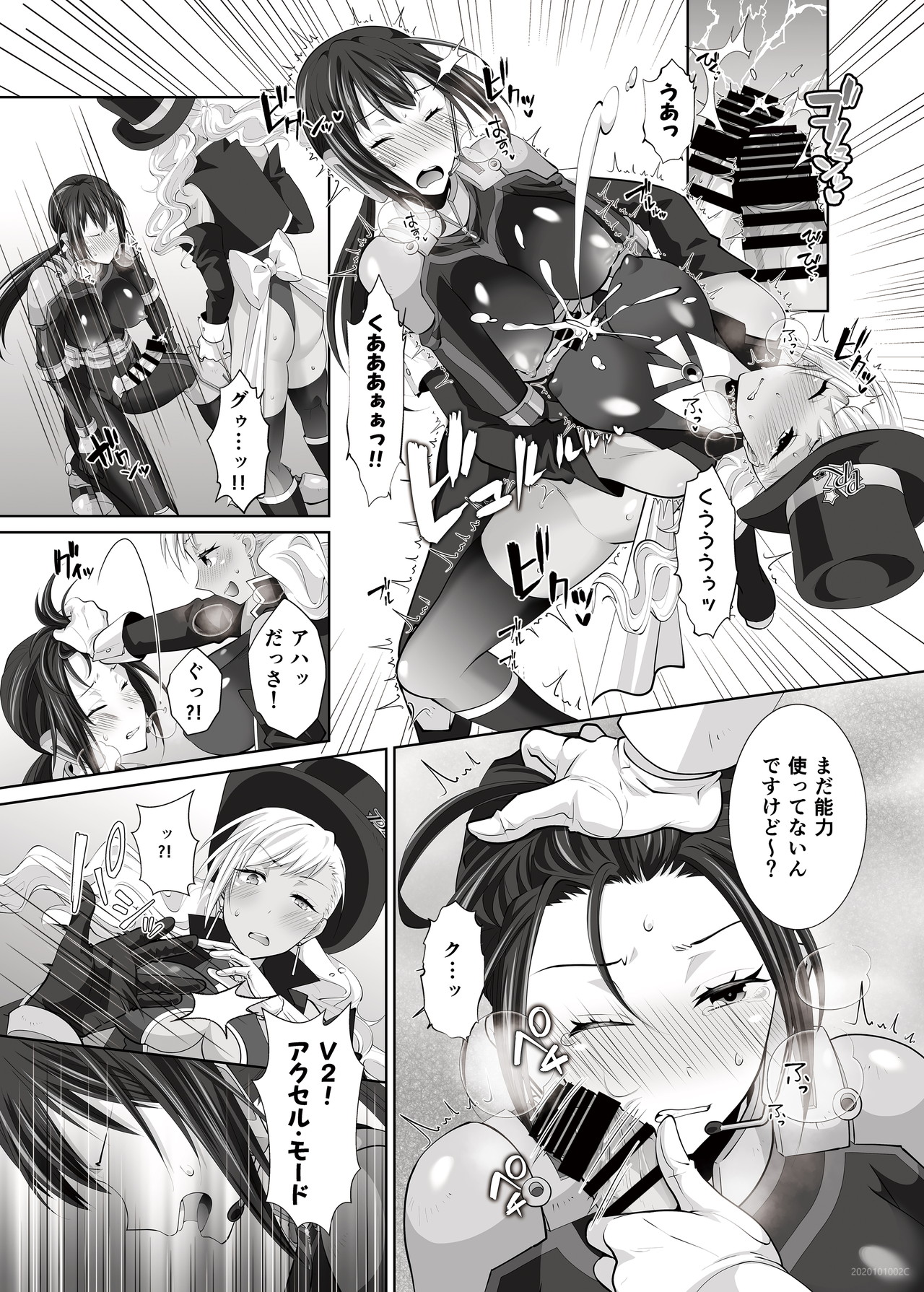 FUTACOLO SIDE STORIES Super Heroine Colosseum page 8 full