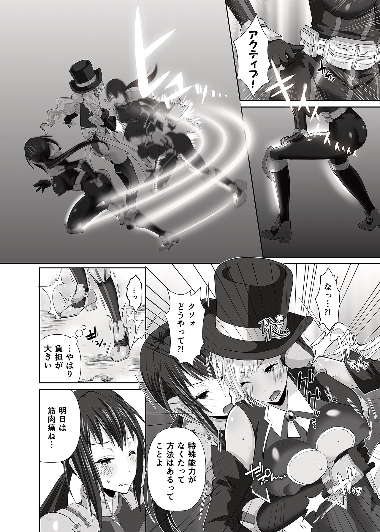 FUTACOLO SIDE STORIES Super Heroine Colosseum page 9 full
