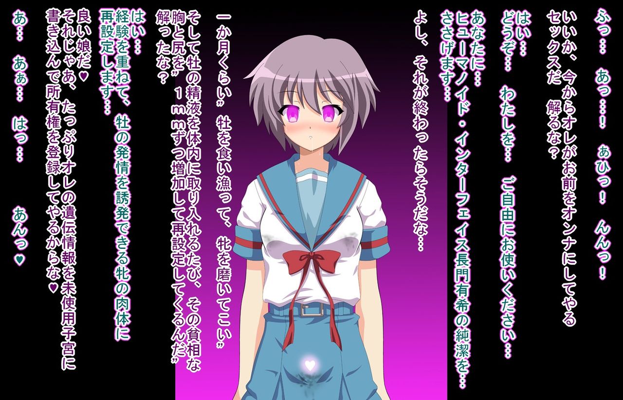 長門〇希 ヤリマンバ上書きアップデート page 4 full