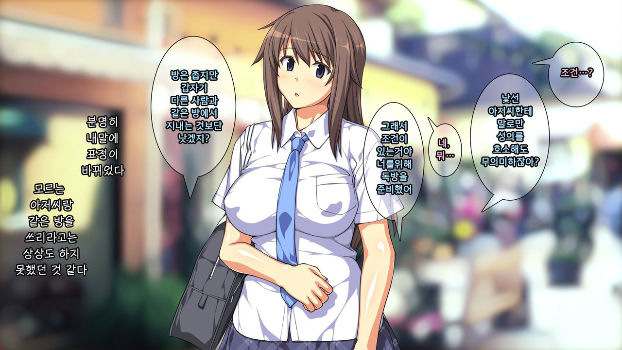 Majime na Iede Musume to Zetsurin Otoko -Shukuhakudai wa Maiyo no Sex- | 성실한 가출소녀와 절륜남 -숙박비는 매일 밤의 섹스- page 10 full