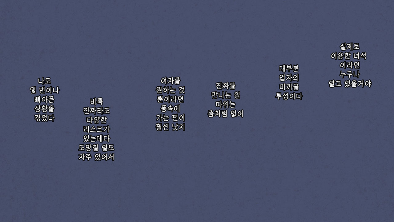 Majime na Iede Musume to Zetsurin Otoko -Shukuhakudai wa Maiyo no Sex- | 성실한 가출소녀와 절륜남 -숙박비는 매일 밤의 섹스- page 5 full