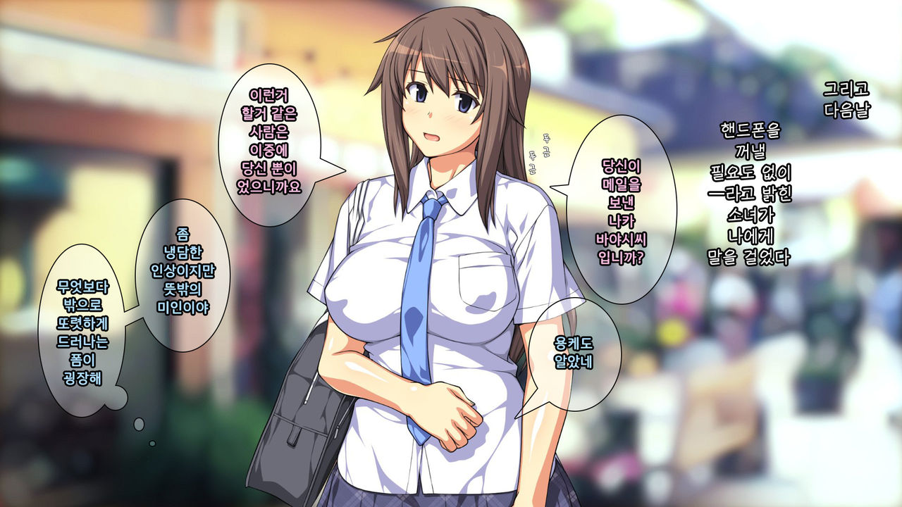 Majime na Iede Musume to Zetsurin Otoko -Shukuhakudai wa Maiyo no Sex- | 성실한 가출소녀와 절륜남 -숙박비는 매일 밤의 섹스- page 8 full