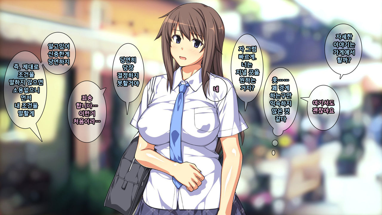 Majime na Iede Musume to Zetsurin Otoko -Shukuhakudai wa Maiyo no Sex- | 성실한 가출소녀와 절륜남 -숙박비는 매일 밤의 섹스- page 9 full