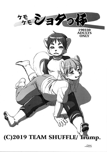 Kemokemo Shotakko cover