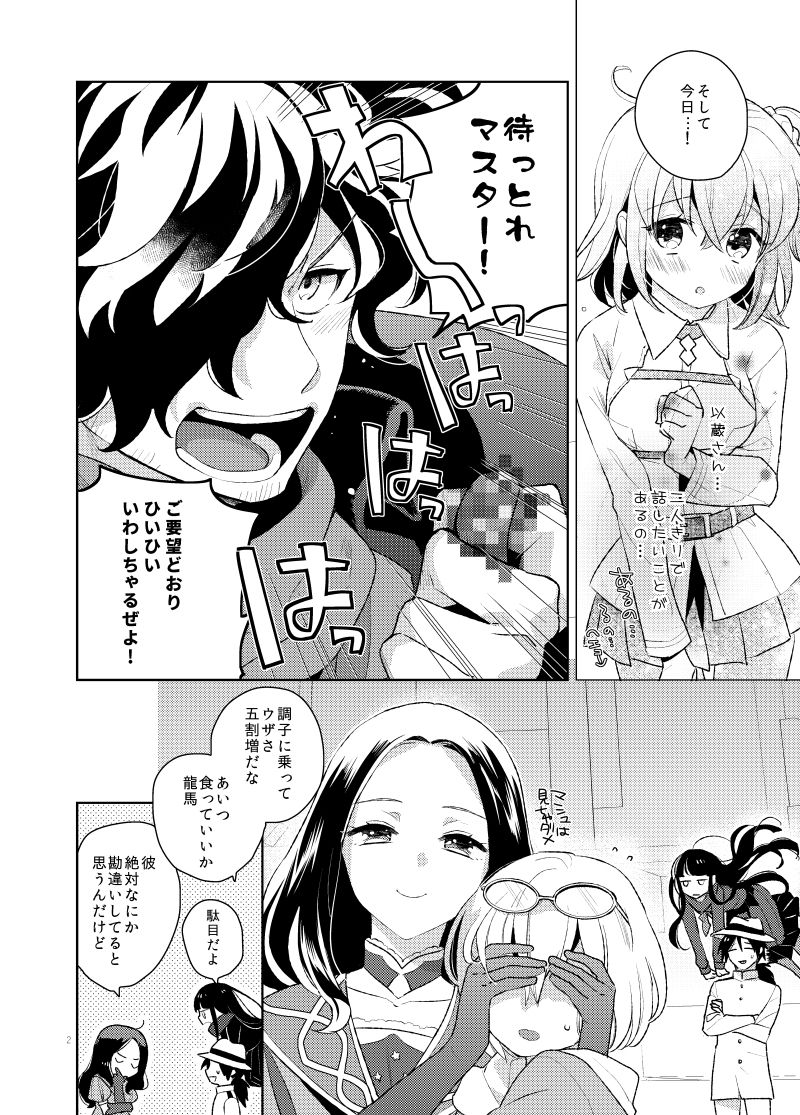 Tsuki yamianchigaida yo, izō-san! !sample page 2 full