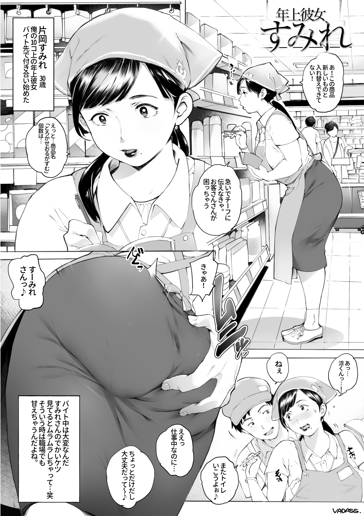 どたぷんショートBOX17 page 10 full