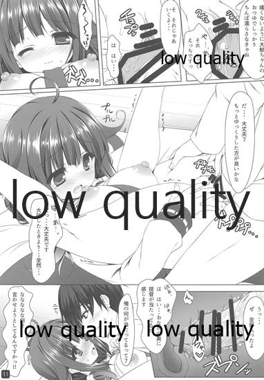 Taigei-chan no Kyojuusei page 10 full