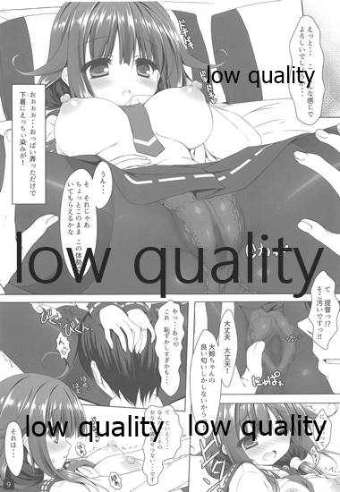 Taigei-chan no Kyojuusei page 8 full