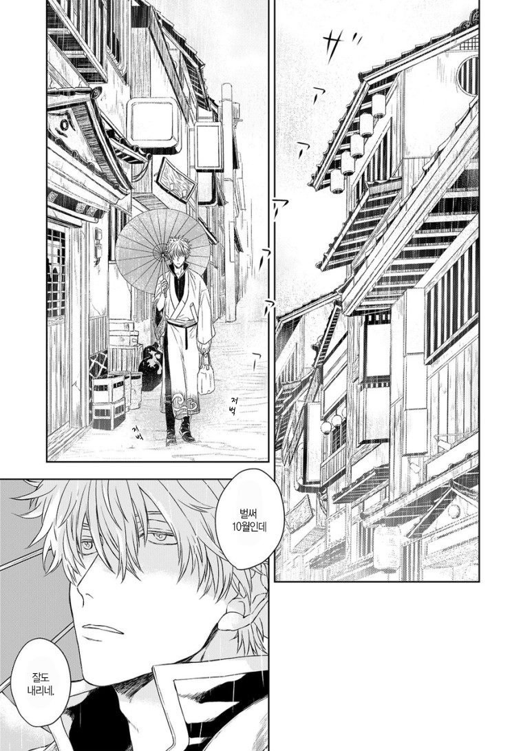 Riyuu no Nai Boku-tachi wa | 이유없는 우리들은 page 2 full