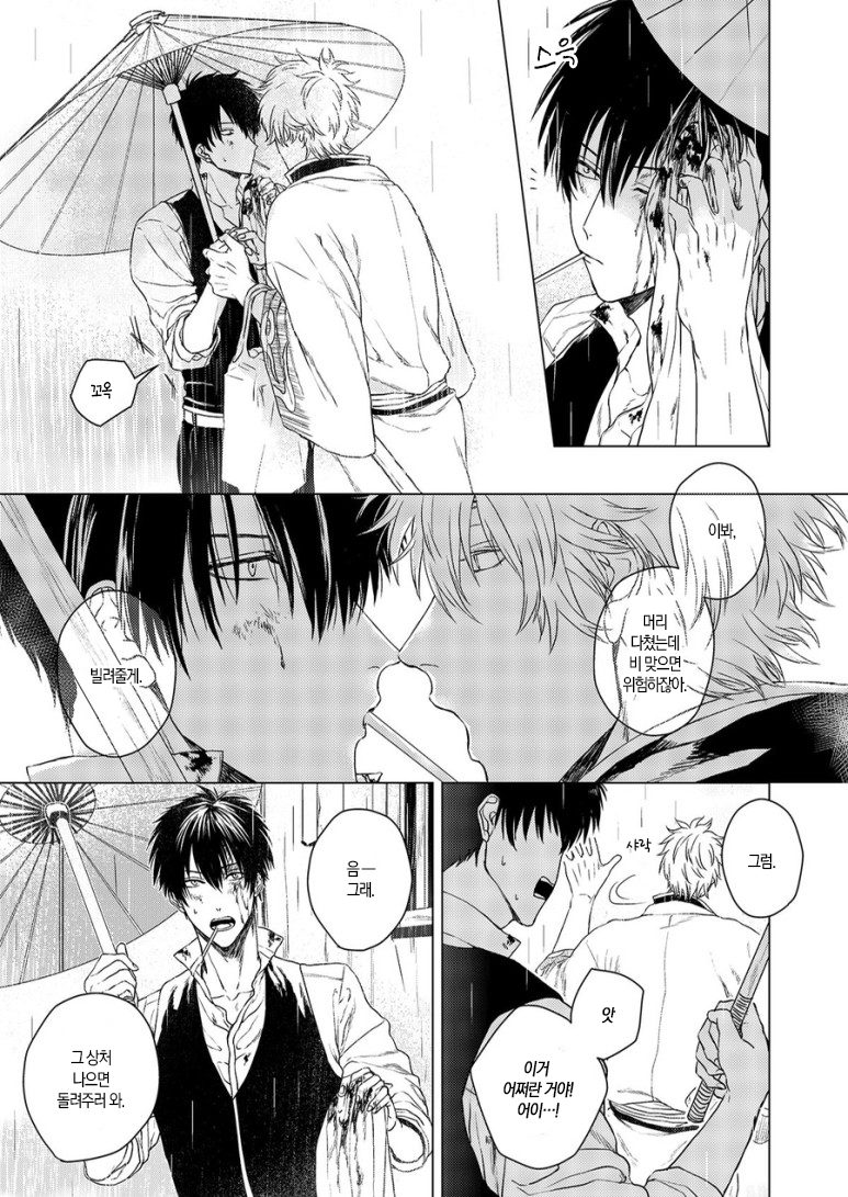 Riyuu no Nai Boku-tachi wa | 이유없는 우리들은 page 6 full