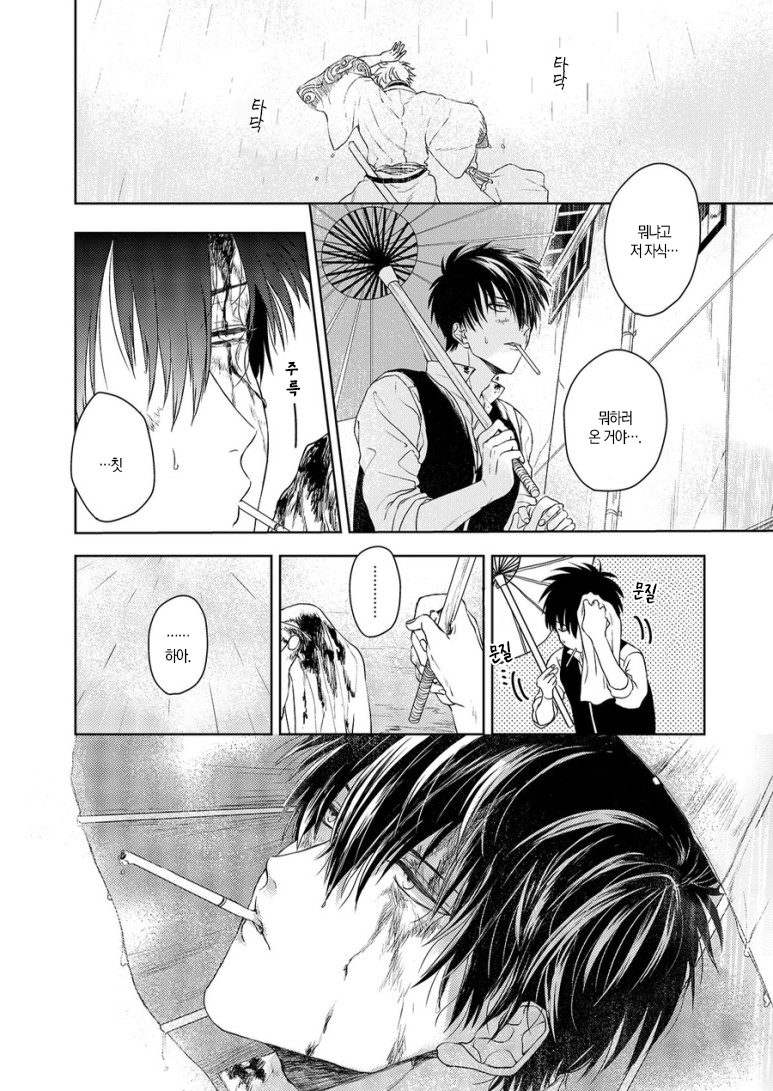 Riyuu no Nai Boku-tachi wa | 이유없는 우리들은 page 7 full