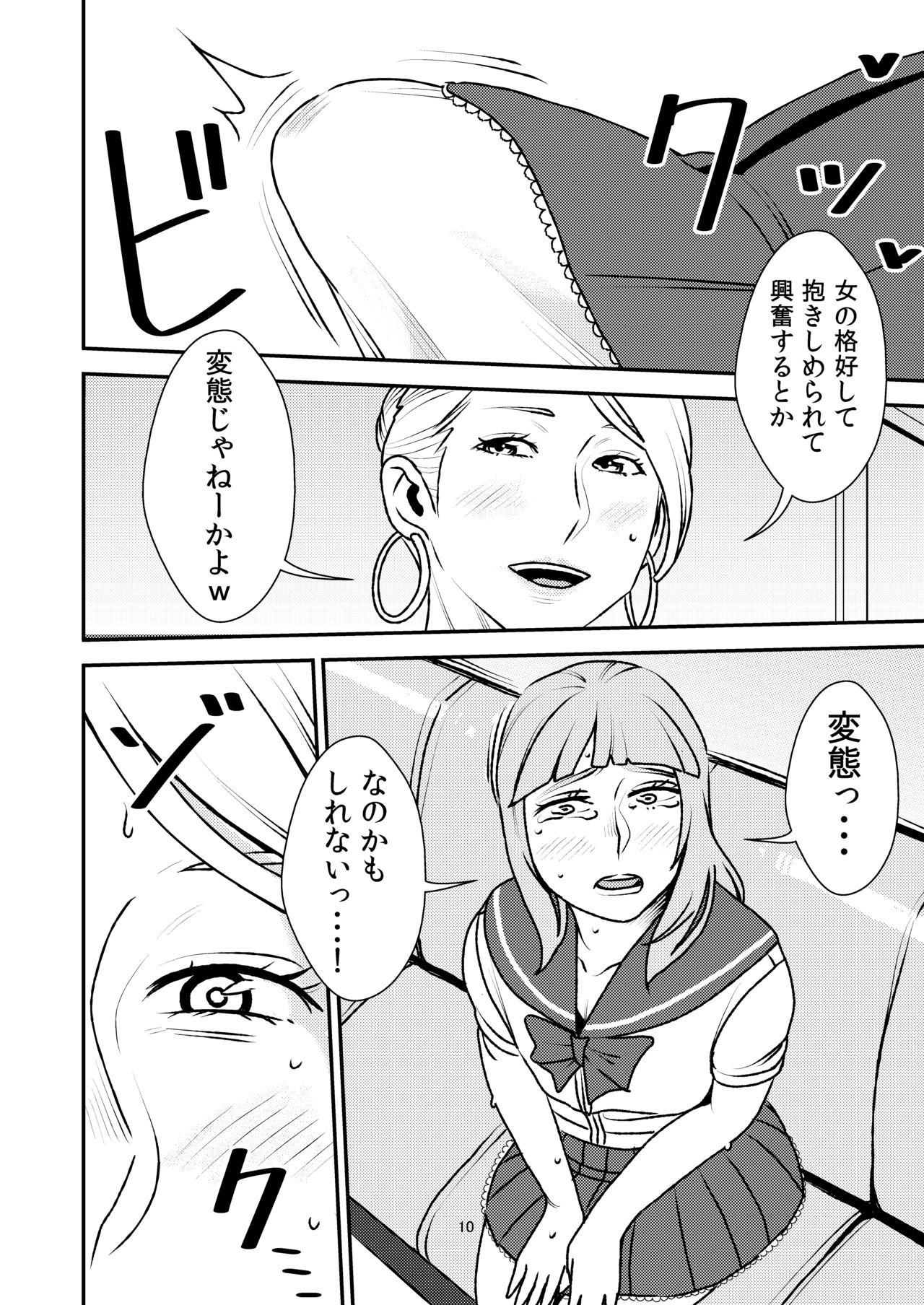 Otokonoko to Ijimekko ~Josou shita mama Doutei Ubawarechau nante!~ page 10 full