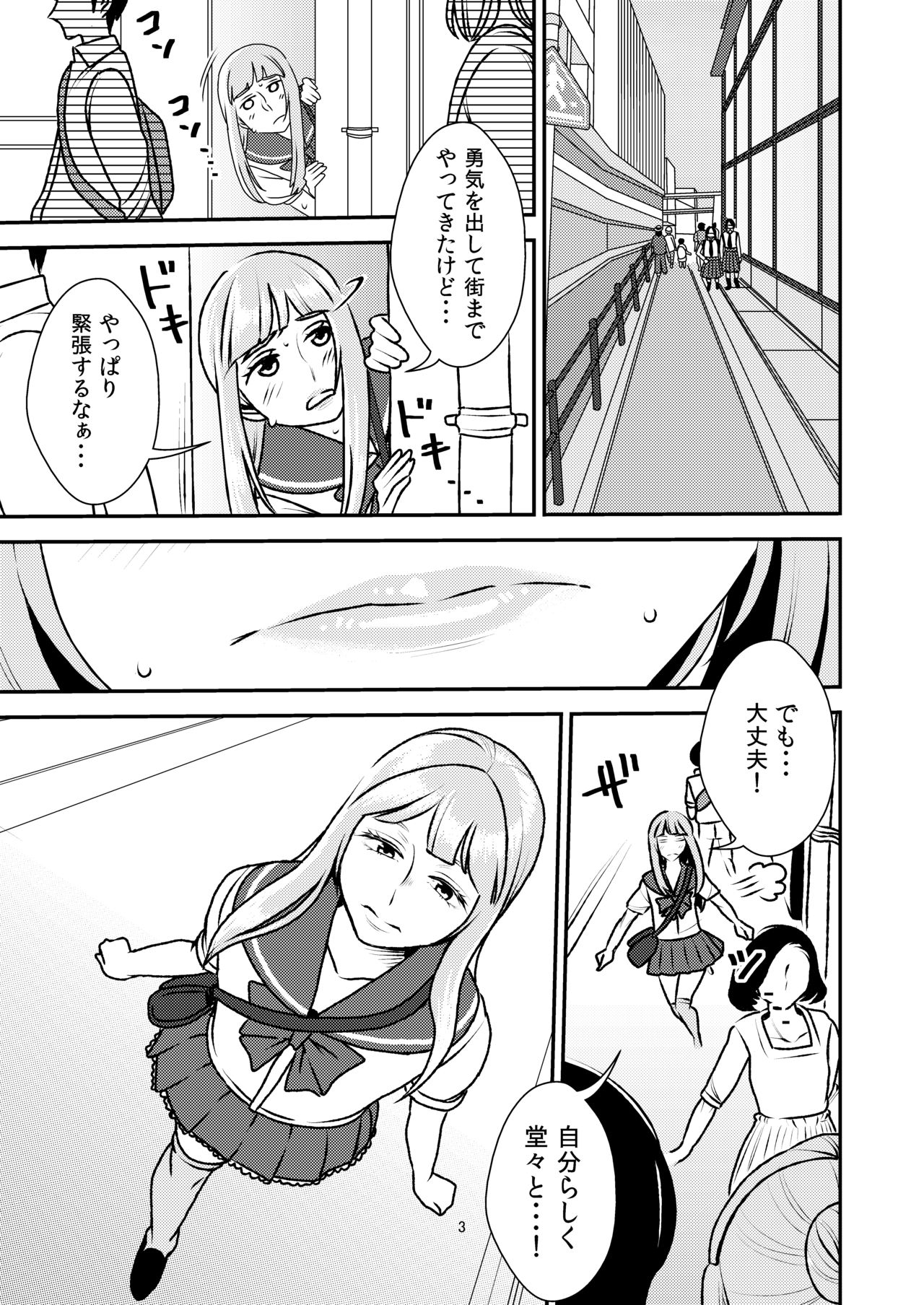 Otokonoko to Ijimekko ~Josou shita mama Doutei Ubawarechau nante!~ page 3 full