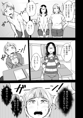 Otokonoko to Ijimekko ~Josou shita mama Doutei Ubawarechau nante!~ cover