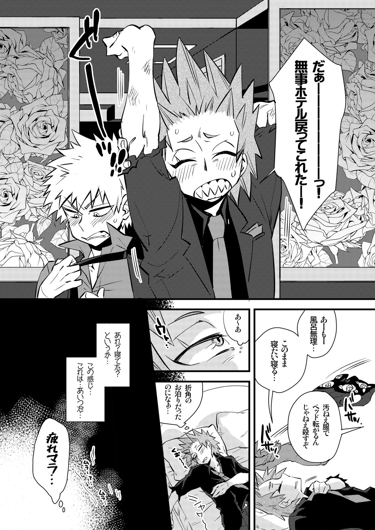Kuu Neru Tokoro ni Yaru Tokoro page 2 full